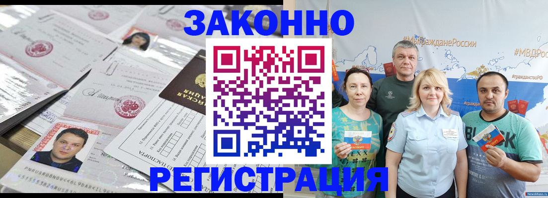 прописка для кредита в Заинске