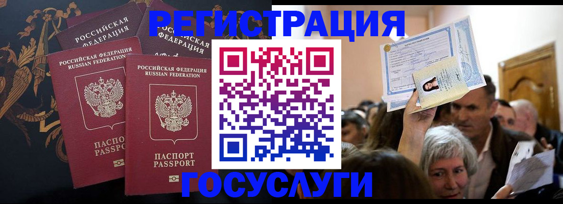 временная регистрация для всех в Заинске